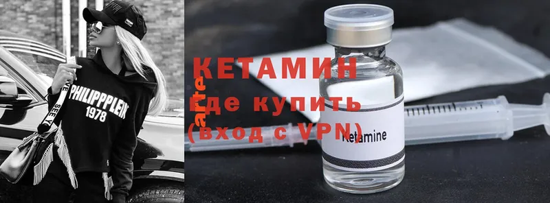 Кетамин ketamine  Красновишерск 